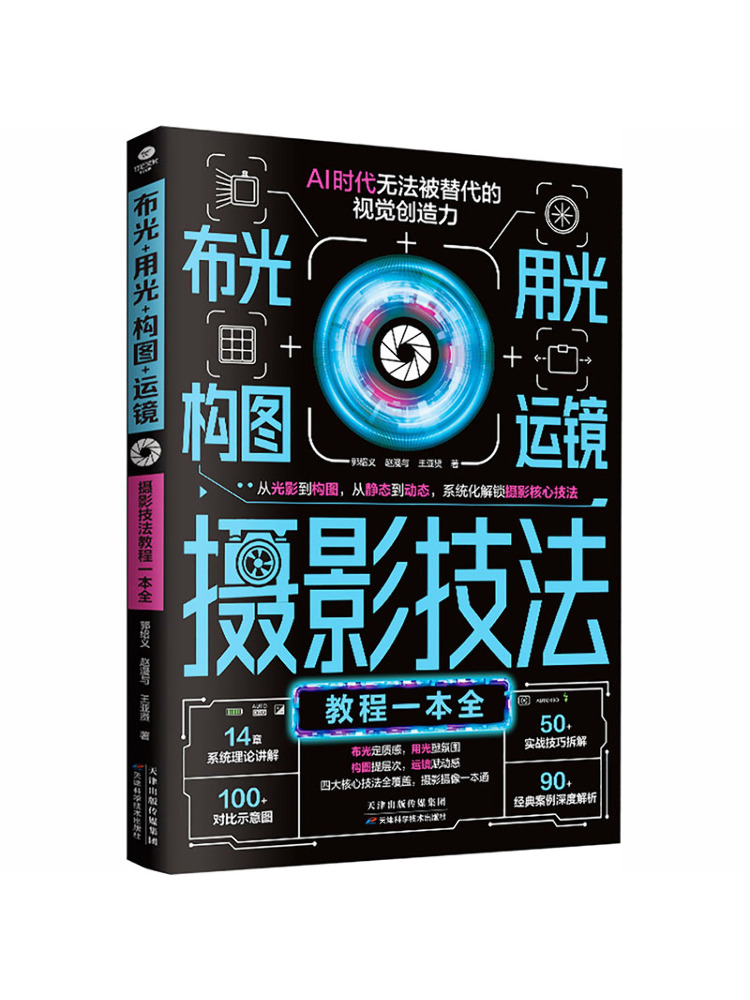 Book-Winshare Lighting Composi - Photography Lighting Guides บทวิจารณ์และราคา